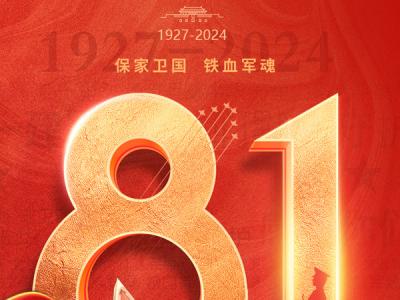 山河無恙，有你皆安