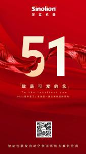 深藍(lán)機(jī)器祝您五一勞動節(jié)快樂！