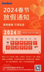 龍年行大運(yùn)，深藍(lán)機(jī)器祝您福祿相伴，萬事如意！