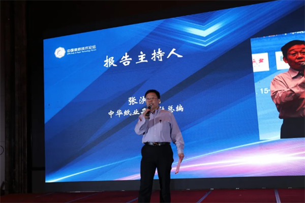 2020中國(guó)漿紙技術(shù)論壇暨第十一屆中華紙業(yè)漿紙技術(shù)論壇在南昌成功舉辦