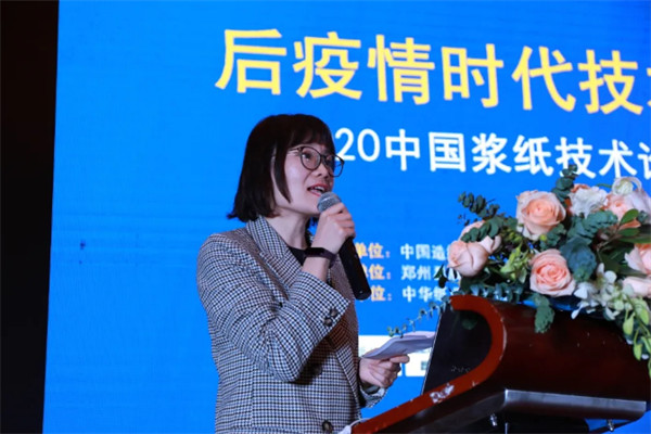 2020中國(guó)漿紙技術(shù)論壇暨第十一屆中華紙業(yè)漿紙技術(shù)論壇在南昌成功舉辦