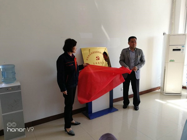 山東深藍機器股份有限公司黨支部成立大會暨揭牌儀式圓滿完成 山東深藍機器股份有限公司黨支部成立大會暨揭牌儀式圓滿完成