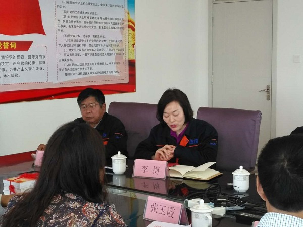 山東深藍機器股份有限公司黨支部成立大會暨揭牌儀式圓滿完成 山東深藍機器股份有限公司黨支部成立大會暨揭牌儀式圓滿完成