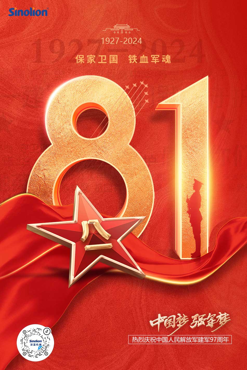 山河無恙，有你皆安