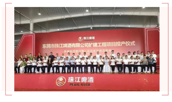 剛玉智能 | 恭賀東莞市珠江啤酒擴建工程項目順利投產(chǎn)