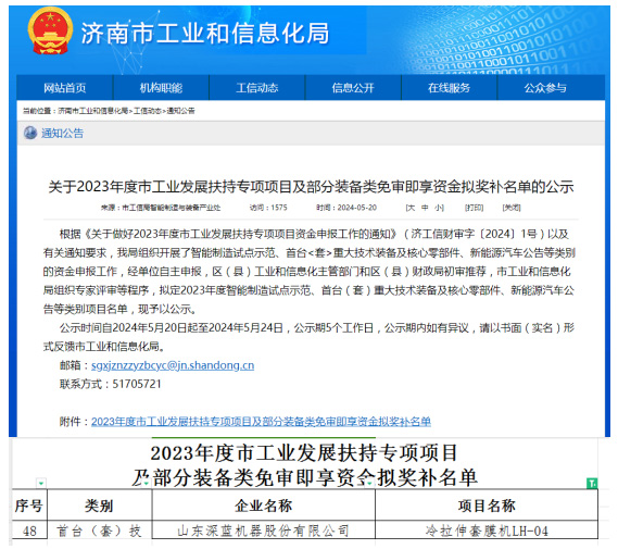 深藍(lán)機(jī)器