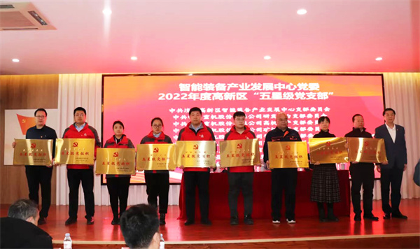 深藍(lán)機(jī)器黨支部獲評(píng) 2023年度高新區(qū)“五星級(jí)黨支部”黨組織 深藍(lán)機(jī)器黨支部獲評(píng) 2023年度高新區(qū)“五星級(jí)黨支部”黨組織